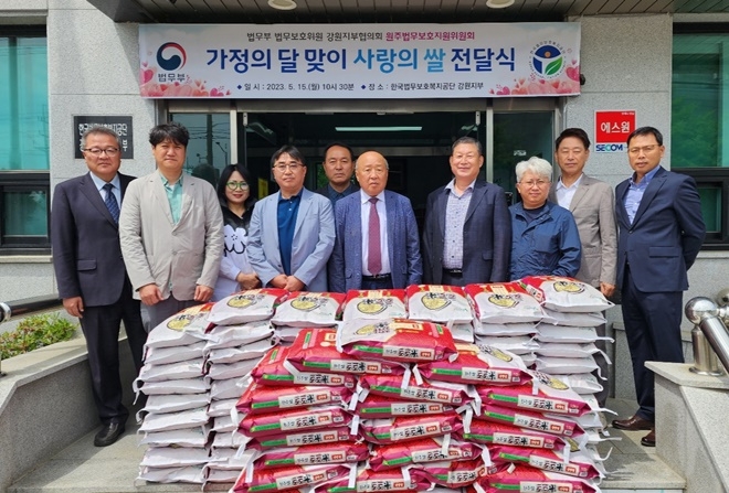 원주법무보호지원위원회가 쌀 1000kg 후원하고 기념촬영.(사진제공=한국법무보호복지공단강원지부)