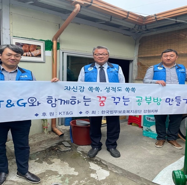 (사진제공=한국법무보호복지공단강원지부)