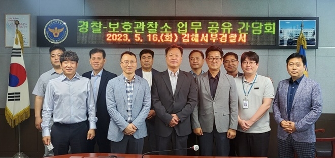 (사진제공=창원보호관찰소)