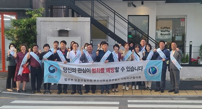 (사진제공=부산서부준법지원센터)