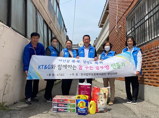 (사진제공=한국법무보호복지공단부산지부)