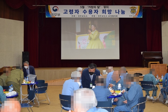 (사진제공=진주교도소)
