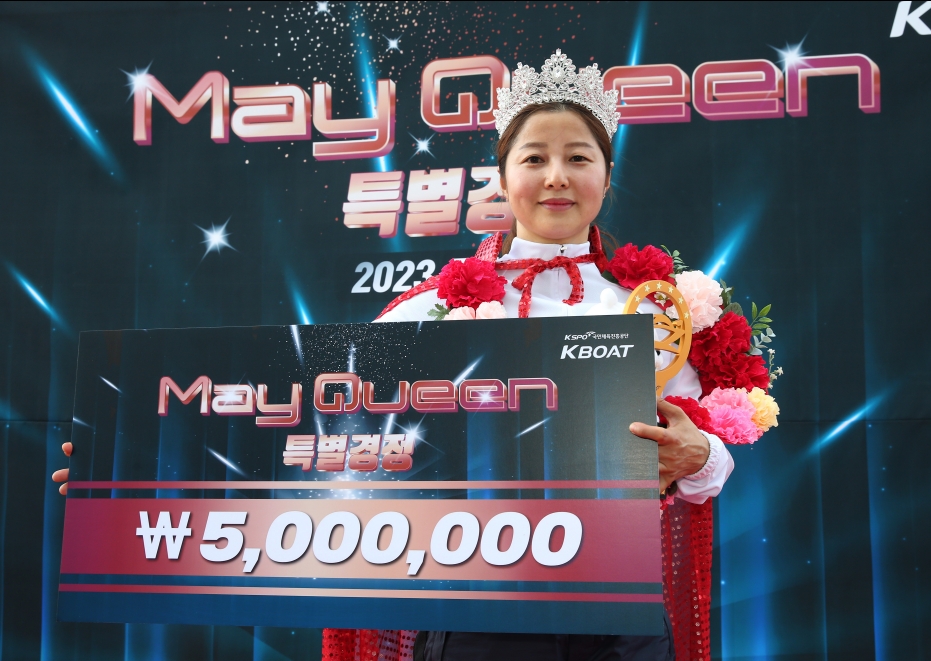 메이퀸 특별경정 시상식에서 우승자 손지영이 트로피와 상금판을 들고 기뻐하고 있다. (사진=국민체육진흥공단)