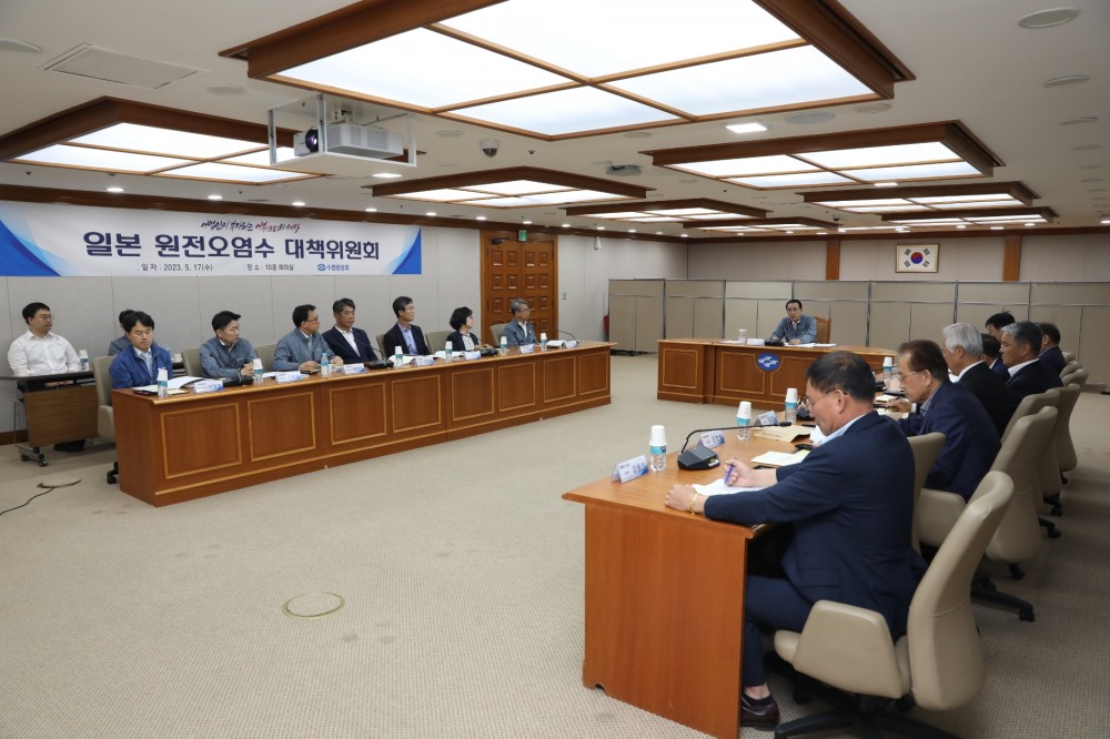 수협중앙회가 일본이 계획한 원전 오염수 방류가 임박해지자 전국 단위 조직을 꾸려 국내 수산업계의 목소리를 결집해 대응해 나가기로 한 가운데 지난 17일 서울 송파구 수협중앙회 본부에서 지역별조합장협의회장과 수산단체가 참여하는 ‘일본 원전 오염수 대책위원회’ 첫 회의가 열리고 있다. (사진=수협중앙회)