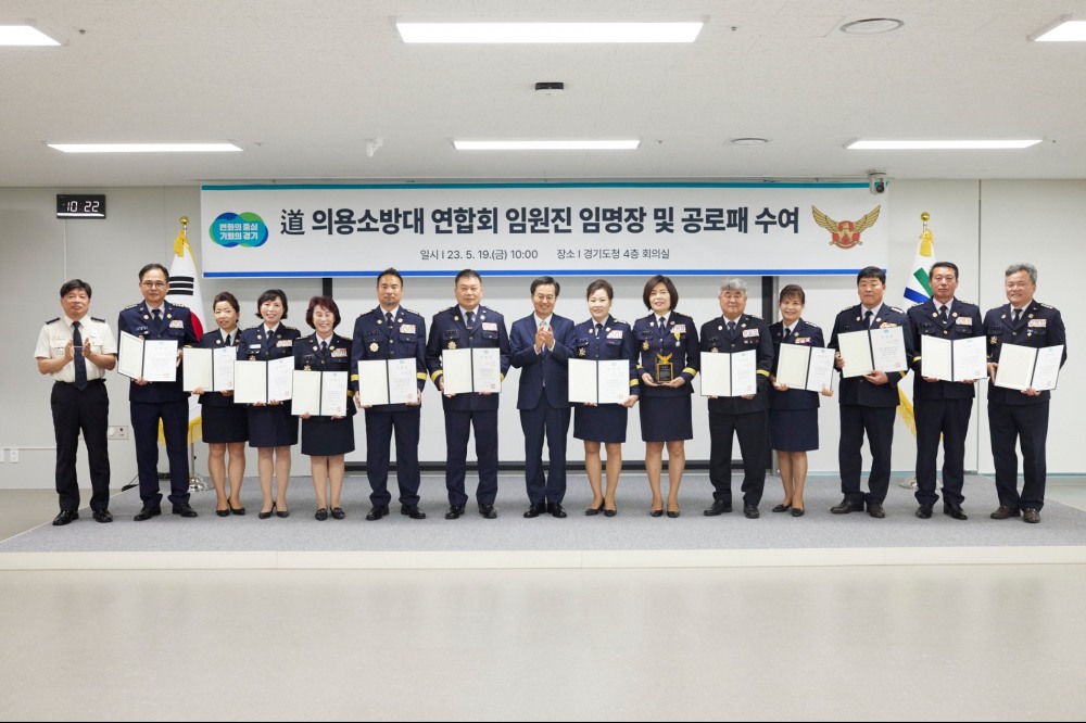 의용소방대 연합회 임원 임명장 및 공로패 수여식 후 기념촬영을 하고 있다.