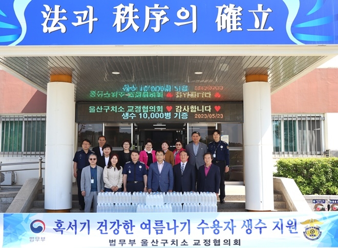 (사진제공=울산구치소)