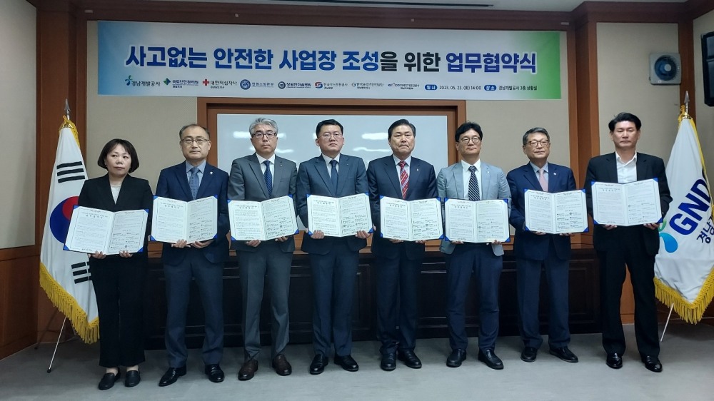 관리원과 경남 7개 기관단체가 사고없는 안전한 사업장 조성을 위한 업무협약식 체결.(사진= 국토안전관리원)