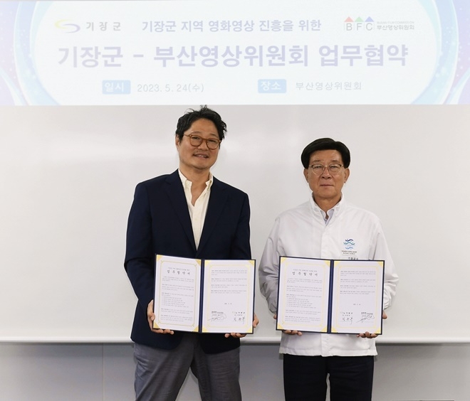 (사진제공=부산 기장군)