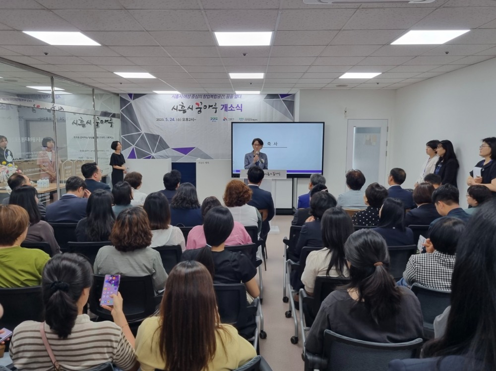 시흥 꿈마루 개소식을 진행하고 있다.