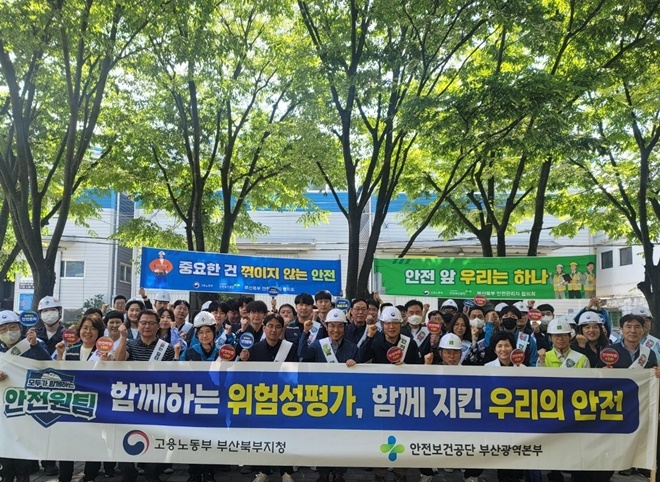 (사진제공=부산북부고용노동지청)