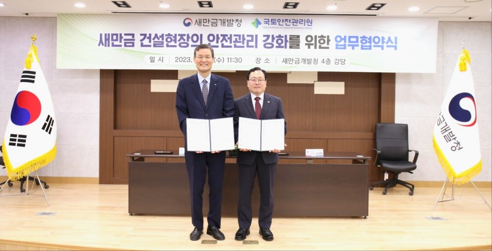 국토안전관리원과 새만금개발청의 업무협약 체결 모습.(사진=국토안전관리원)