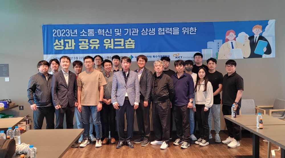 국토안전관리원-한국기술연구원, 특수교량 유지관리 공동 워크숍 개최 현장.(사진=국토안전관리원)