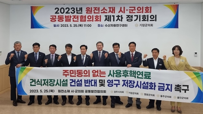 (사진제공=부산 기장군의회)