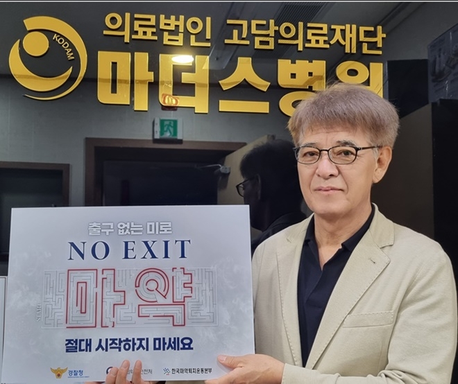 (사진제공=울산범죄피해자지원센터)