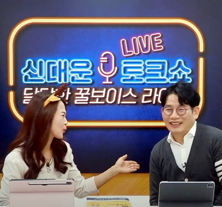 “먹방하고 토크쇼까지”…에듀윌 강사들, 유튜브 라이브 통해 적극 소통