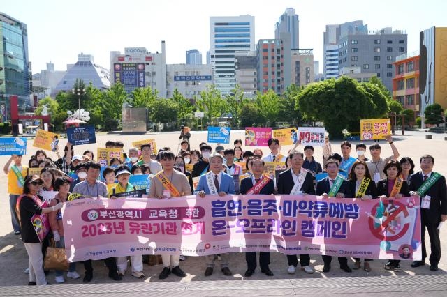 하윤수 부산교육감, 유관기관과 함께 흡연·음주·마약류 예방 거리 캠페인 펼쳐