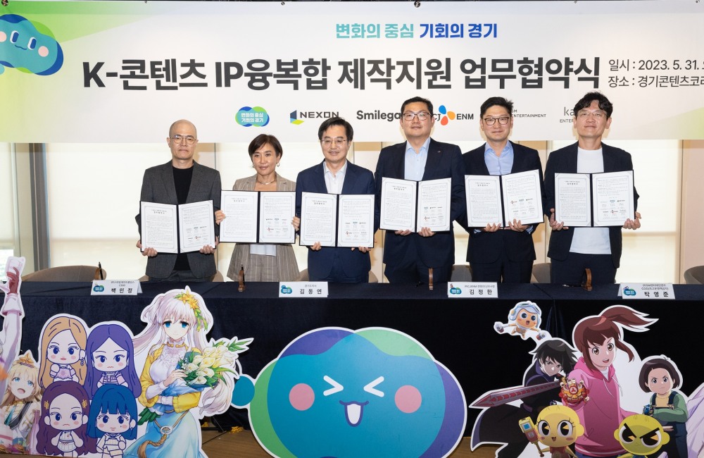 K-콘텐츠 지식재산권 융복합 제작 지원 업무협약 체결 후 기념촬영을 하고있다.