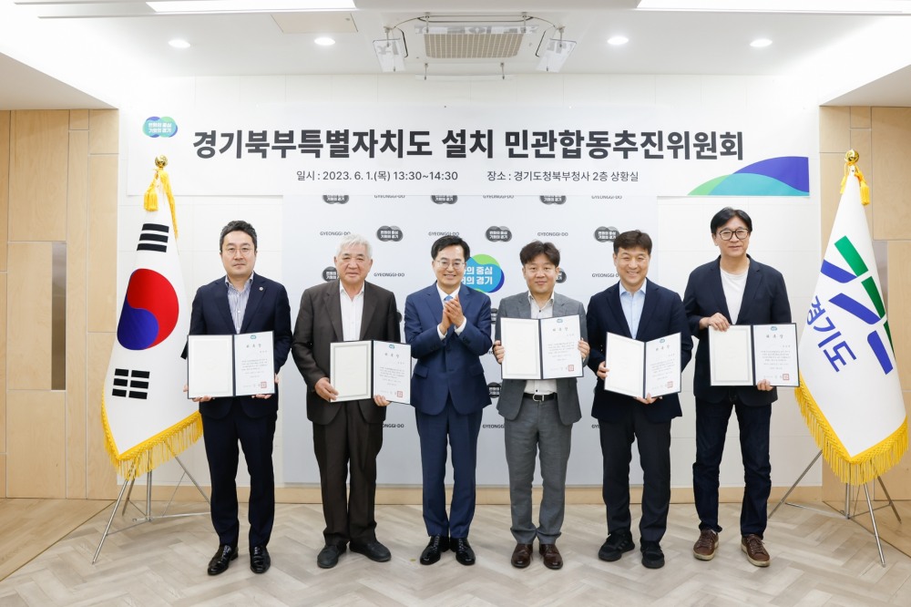 경기북부특별자치도 설치 민관합동추진위원회 신규위원 위촉장 수여 후 기념촬영을 하고 있다.