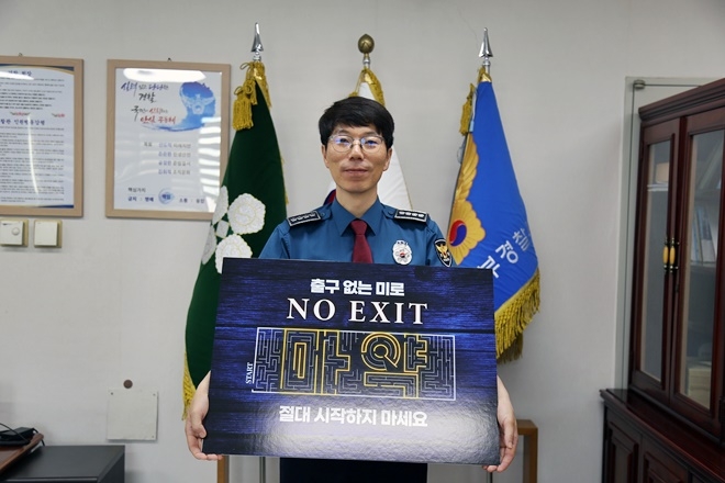 (사진제공=창원서부경찰서)