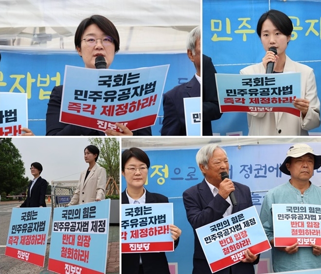 (사진제공=진보당)