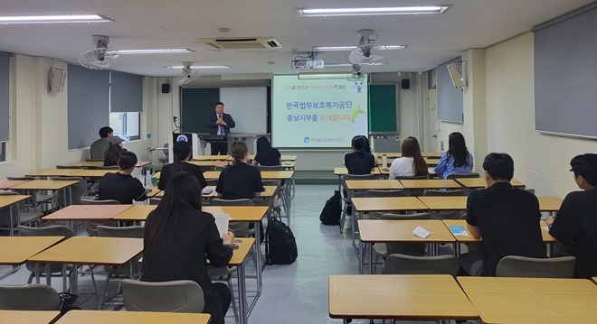 호서대 신규법무보호위원 대상 사업설명회 모습.(사진제공=한국법무보호복지공단충남지부)