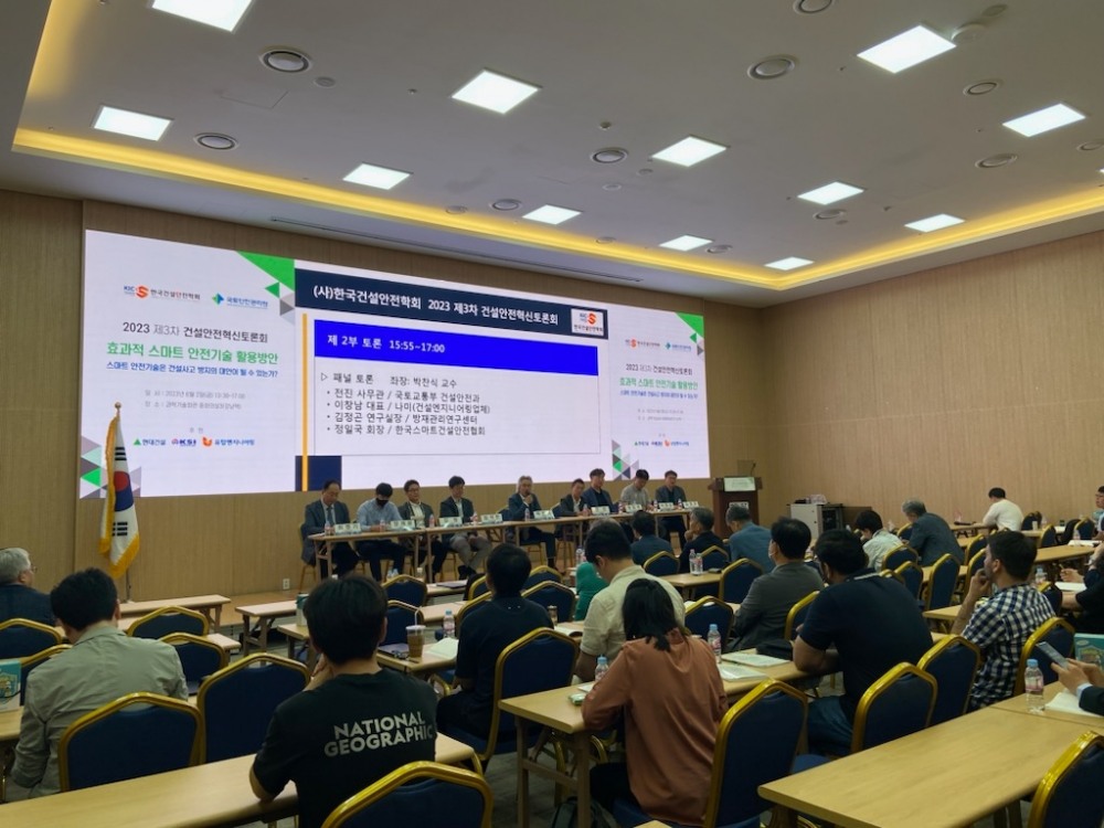 국토부 및 안전협회 등 전문가들이 스마트 안전기술의 활용방안에 대해 논의하는 모습. (사진=국토안전관리원)