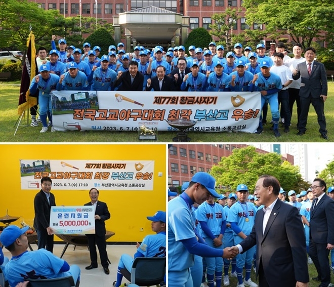 (사진제공=부산교육청)