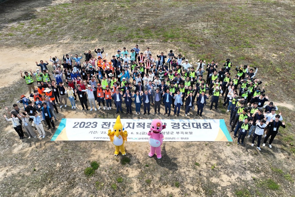 LX 지적측량 경진대회. (사진= LX한국국토정보공사)