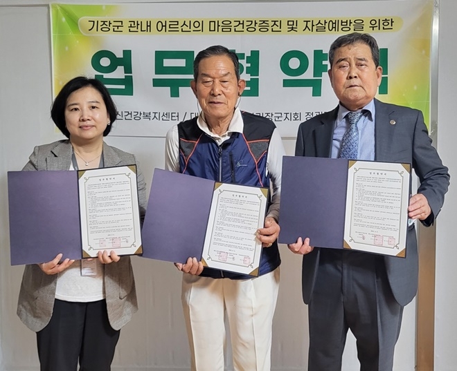 (사진제공=부산 기장군)