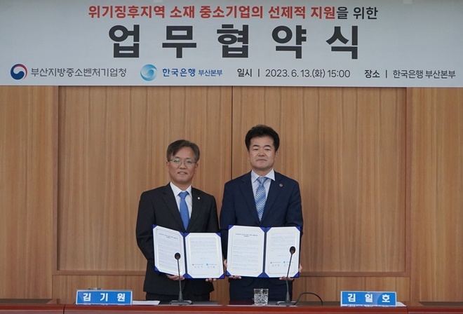 (사진제공=한국은행 부산본부)