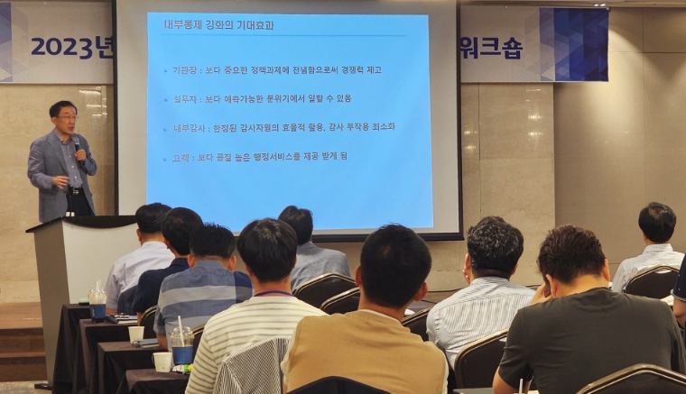 서부발전, 감사 전문성 강화 위한 감사인대회 개최