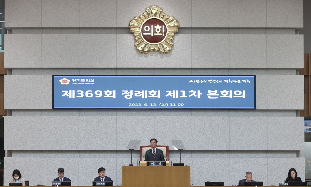 염종현 의장이 제369회 정례회 제1차 본회의 개회사를 하고있다.