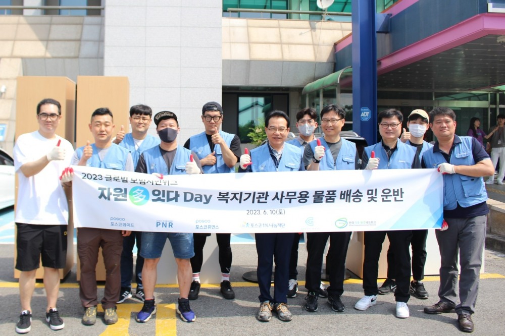 ‘자원다잇다Day’를 맞아 사무집기 배송 지원으로 지역사회 나눔 봉사활동을 실천하고 있다.(사진=포스코와이드)