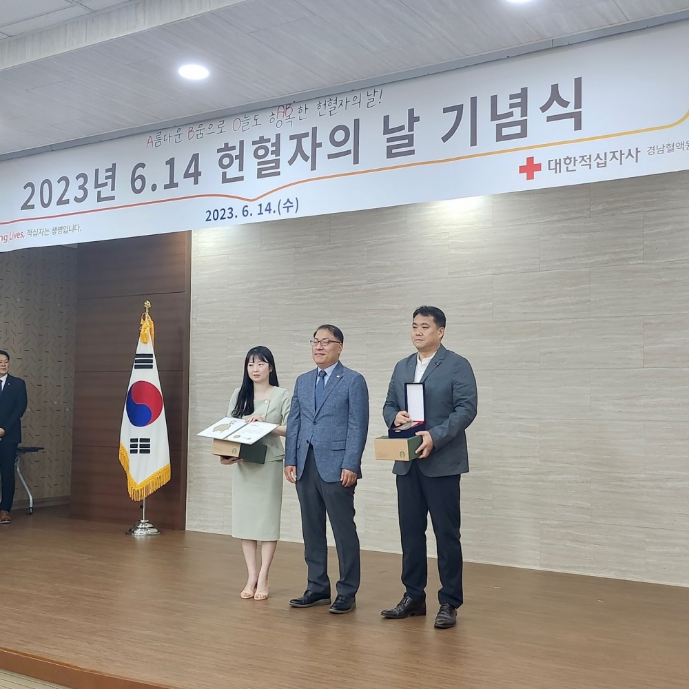 국토안전관리원(원장 김일환, 이하 관리원)은 지난 14일 경남 창원시 경남혈액원에서 열린 ‘헌혈자의 날’ 행사에서 대한적십자사로부터 감사패를 수상했다고 밝혔다. (사진=국토안전관리원)