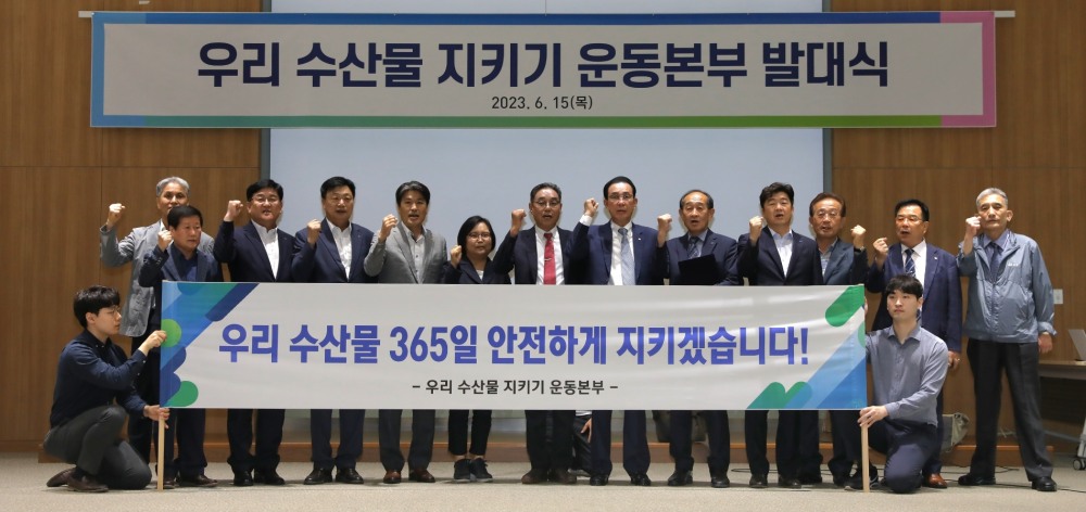 수협,“안전 관리 최우선, 수산물 안심하고 소비해달라”대국민 호소 기념 사진 전경. (사진=수협중앙회)