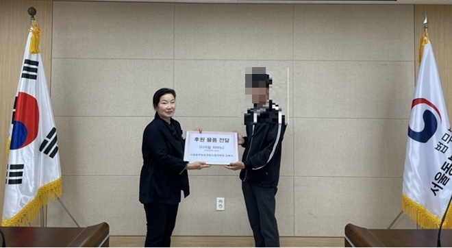 (사진제공=서울동부보호관찰소)