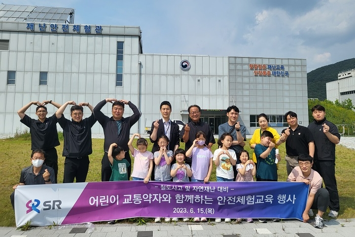어린이 초청 안전체험교육 활동.(사진=SR)
