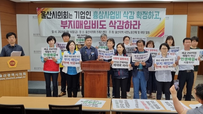 (사진제공=울산시민연대)