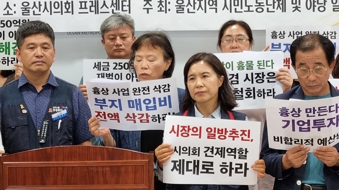 (사진제공=울산시민연대)