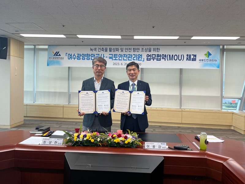 국토안전관리원(원장 김일환, 이하 관리원)은 20일, 여수광양항만공사(이사장 박성현)와 녹색건축물 활성화를 위한 업무협약(MOU)을 체결했다.(사진=국토안전관리원)