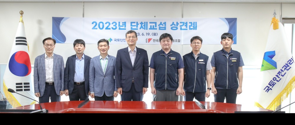 국토안전관리원(원장 김일환, 이하 관리원)은 지난 19일, 진주 본사 대회의실에서 노사 대표 상견례를 갖고 올해 단체협약 체결을 위한 교섭을 본격화 했다. (사진=국토안전관리원)