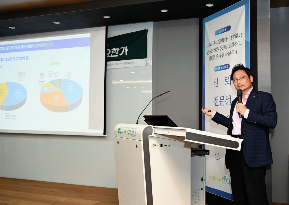 고양특례시 경제인 연합회 초청 제98회 고양포럼 토론회 발제자로 나선 오후석 부지사