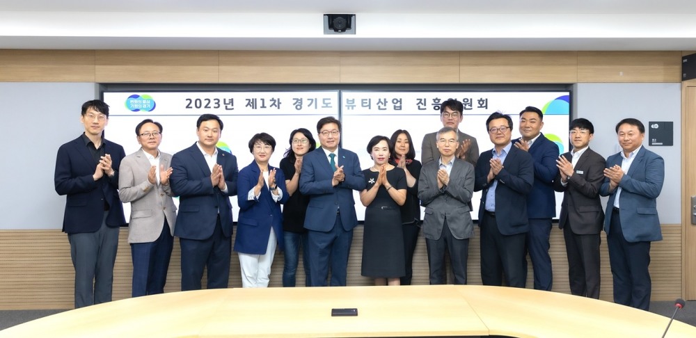 경기도 뷰티산업 진흥위원회 참석인사들이 기념촬영을 하고있다.