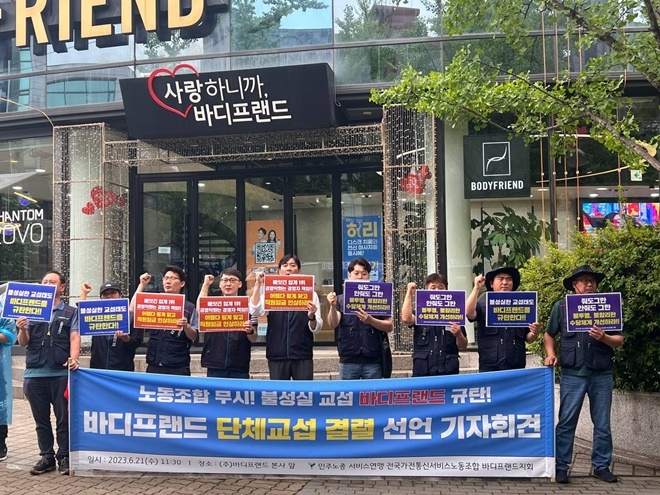 (사진제공=서비스연맹 가전통신노조)