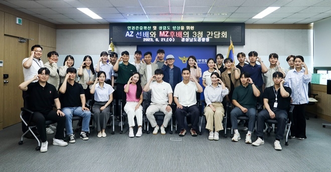 (사진제공=경남경찰청)