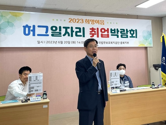 (사진제공=한국법무보호복지공단 충북지부)