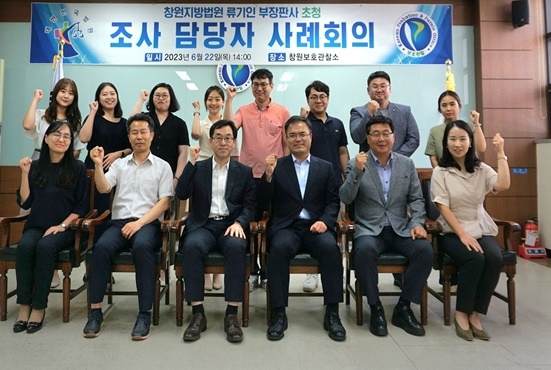 (사진제공=창원보호관찰소)