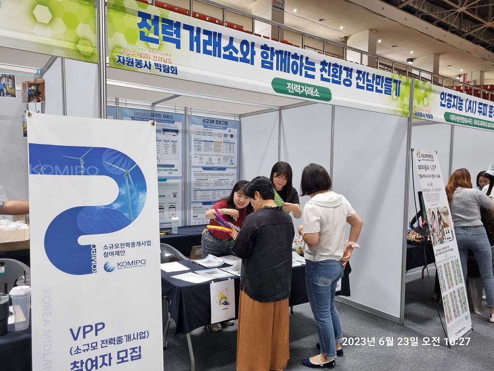 전력거래소, 제3회 전남도 자원봉사 박람회 참여 전경.(사진=전력거래소)