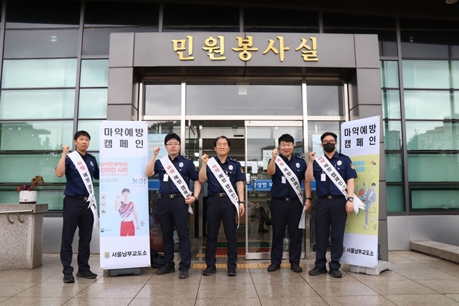 (사진제공=서울남부교도소)