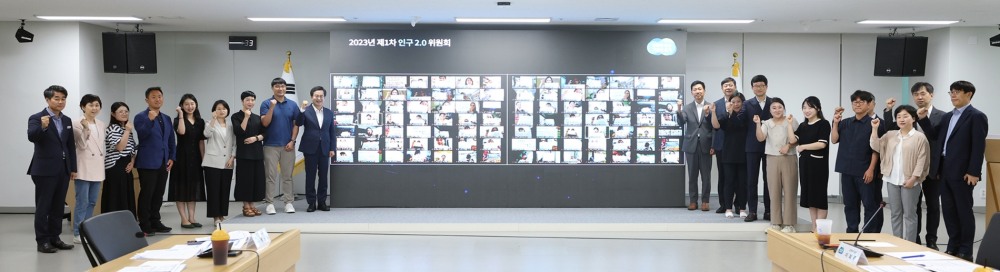 인구2.0 위원회 제1회 전체회의 참석인사들이 기념촬영을 하고 있다.